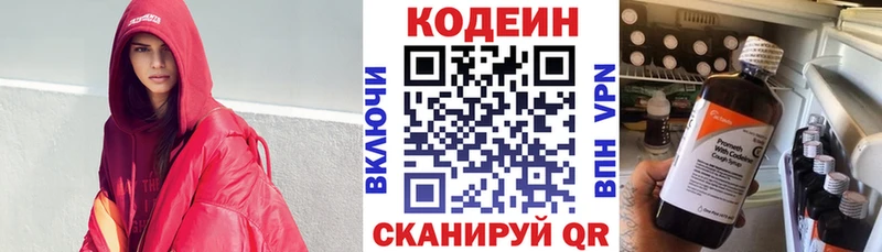 OMG ССЫЛКА  Артём  Кодеиновый сироп Lean напиток Lean (лин) 
