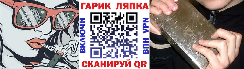 Гашиш гарик  Артём 